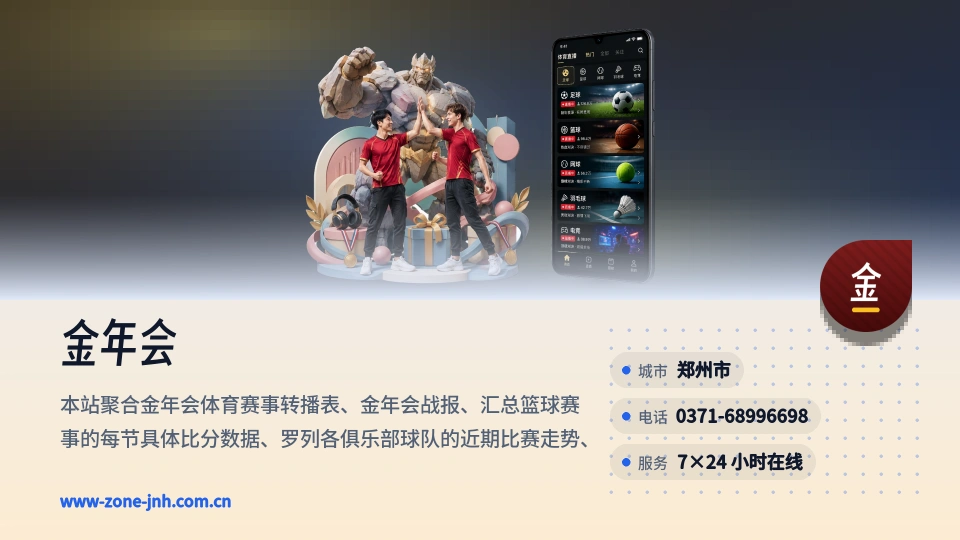 金年会简介