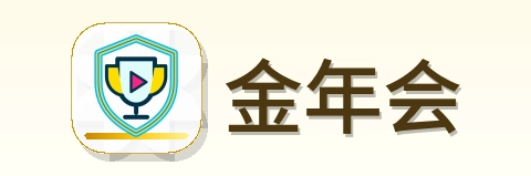 金年会 Logo